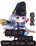 阴阳师养成计划 蓬莱枝