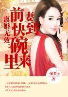 离婚无效前妻快到碗里