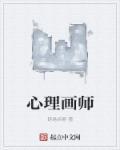 心理师简笔画