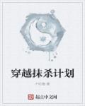 奥特曼抹杀计划