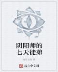 阴阳师师徒徒弟奖励