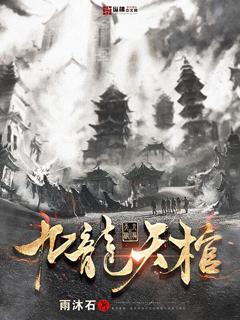 九龙天棺之沙漠地宫