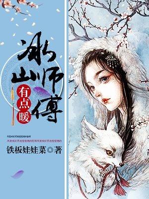 师父欢宠无度的故事情节