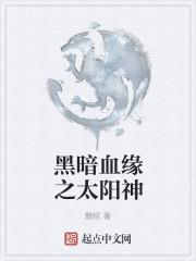 血缘黑暗兽怎么打