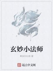 玄妙观有法师吗