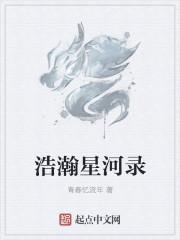 浩瀚的星河像什么比喻