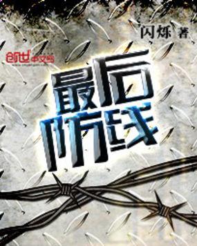 特战兵王之绝对力量