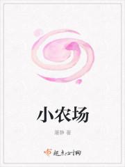 大宝的小农场1