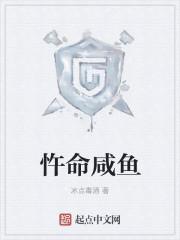 无限生存游戏讲了什么