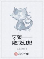 牙狼魔戒之花09图解