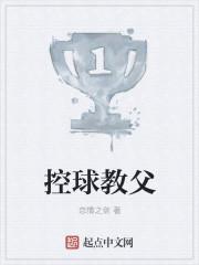 控球大师是什么意思