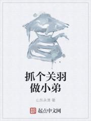 抓住关羽的是哪位将军