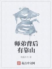 师弟下山找七个世界是什么