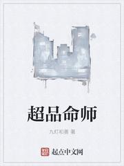 超品命师还会更新吗