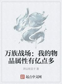 万族战场全民参战