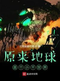 地球是个圆歌曲