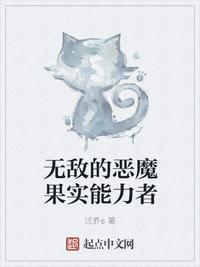 有恶魔果实能力的玄幻