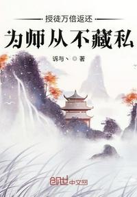 为师从不藏私叶秋百度百科