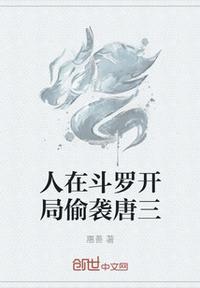 人在斗罗开局觉醒23种异火