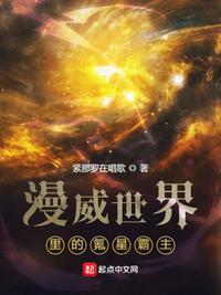 漫威世界的氪星人