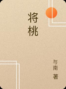 将桃花源记改写成600字现代文