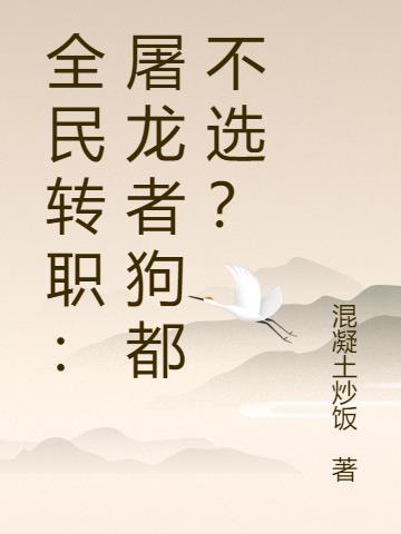 全民屠龙游戏