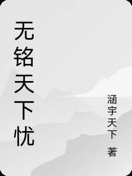 铭天下打数字