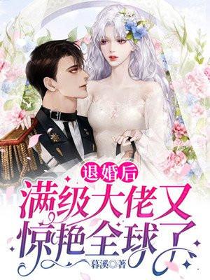 退婚后大佬们都着氪金养我[穿书