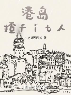 港岛揸fit人 第501章