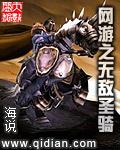 网游之无敌buff