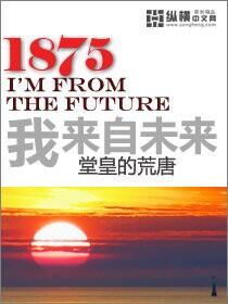 1985我来自未来 堂皇的荒唐