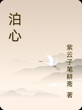 泊心湾民宿酒店怎么样