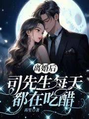 离婚之后司修文