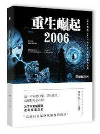 重生崛起2003笔趣阁