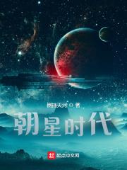 众星时代艺人