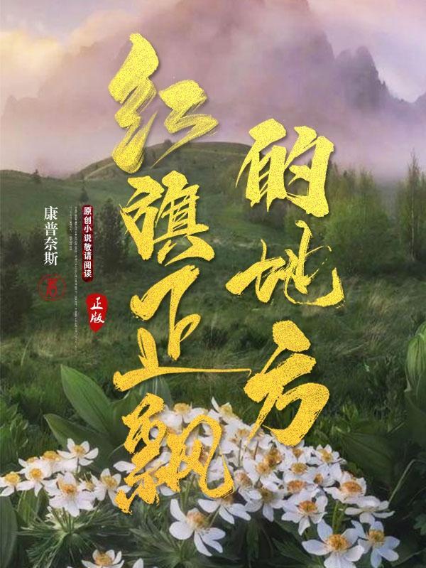 为异世界送上美好祝福