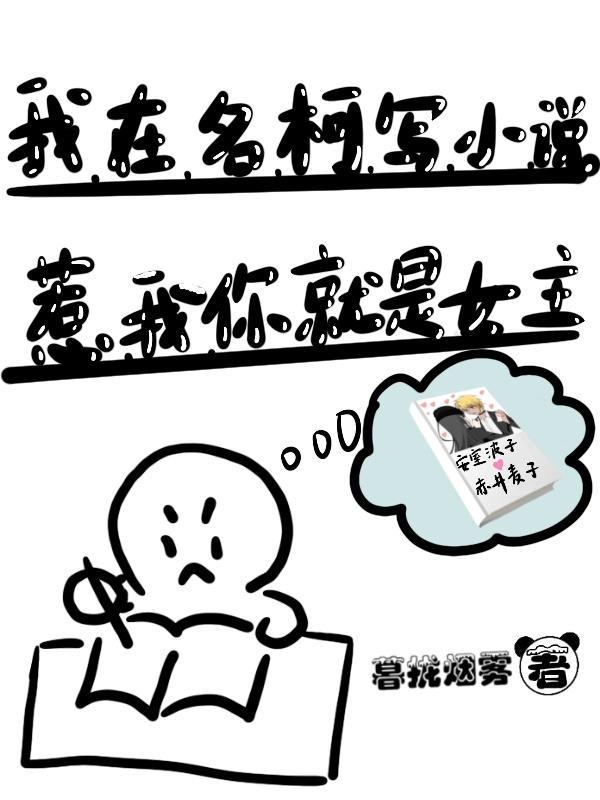 我在名柯开后宫