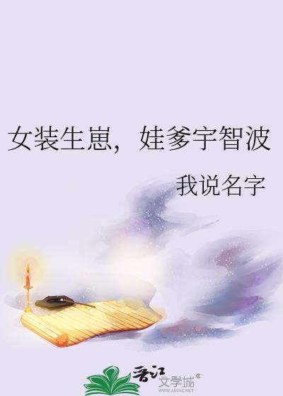 娃爹宇智波斑