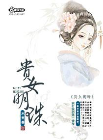 贵女明珠 木芙蓉