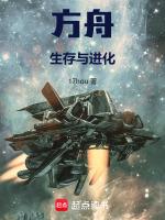 方舟生存与进化17hou