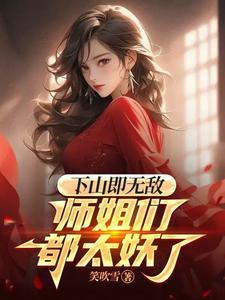 主角无敌教徒弟的无女主