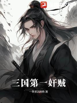 三国第一强兵无弹窗