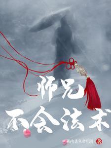 师父不yaoa