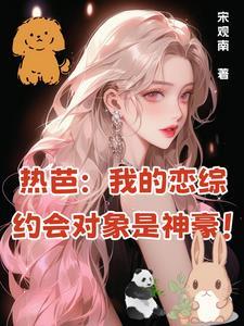 热恋我无防盗