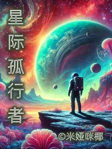 fotona星际行者