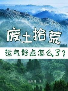 废土废渣