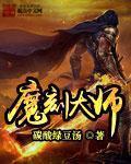 魔考大师怎么样