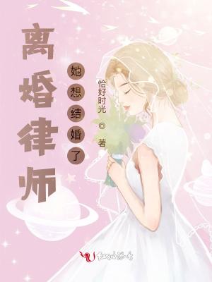 一个离婚律师的忠告