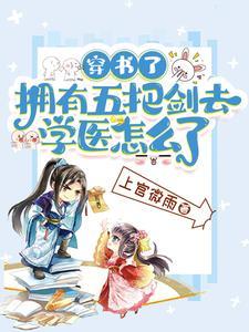 开局五个美女师父免费阅读