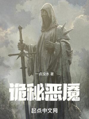 诡秘之主恶魔途径能力